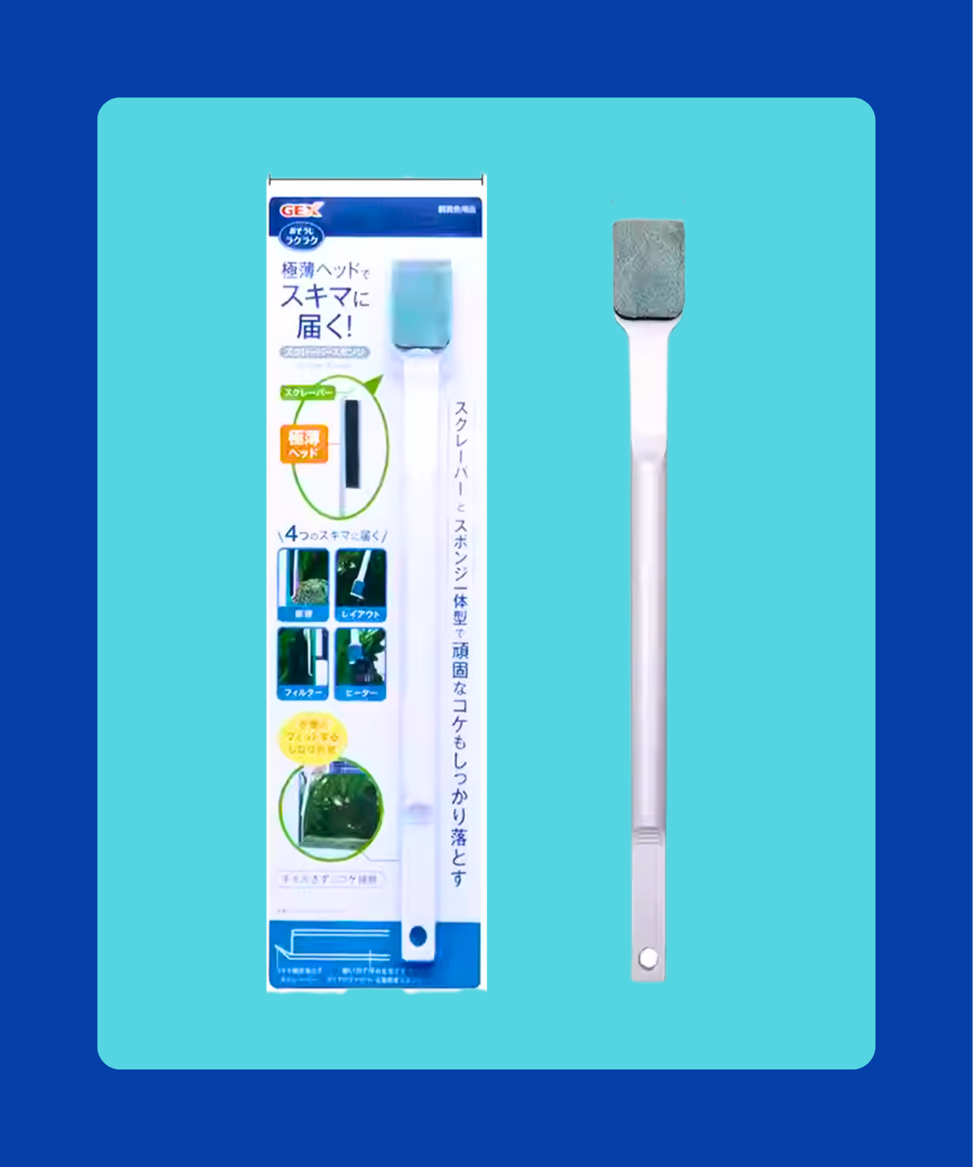 GEX Aquarium Cleaning Scraper